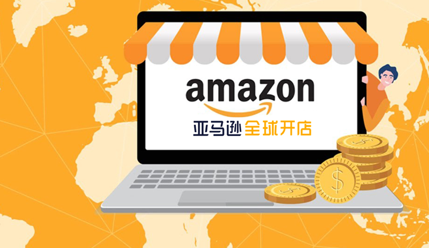 2023年中国卖家还能在亚马逊开店吗？亚马逊开店的基本情况？